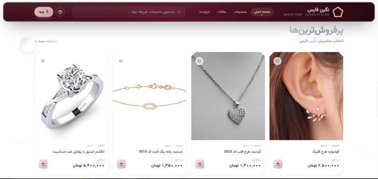 Silver Fars screenshot 3