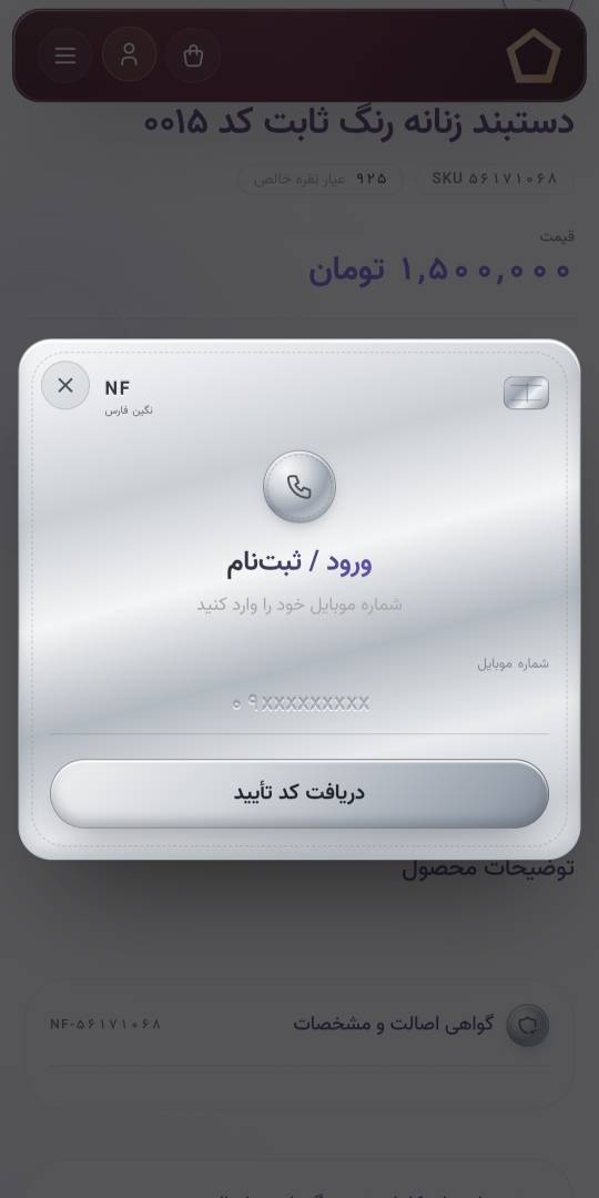 Silver Fars screenshot 5