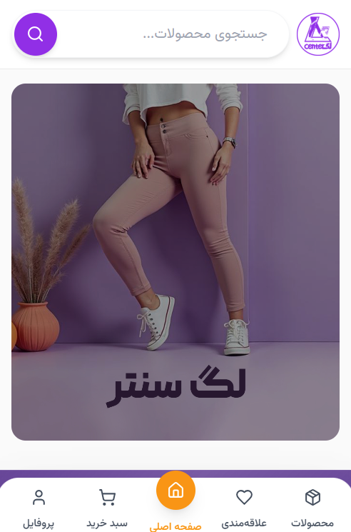 Leg Center screenshot 7