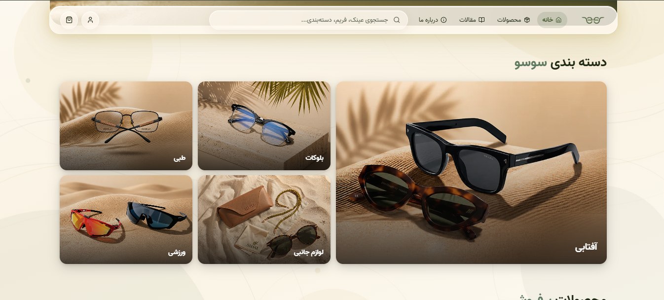 SuSu screenshot 1