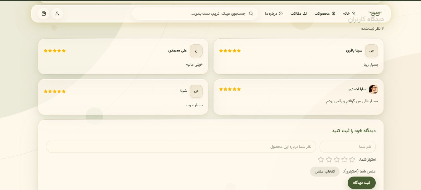SuSu screenshot 11