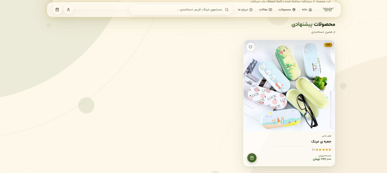 SuSu screenshot 12