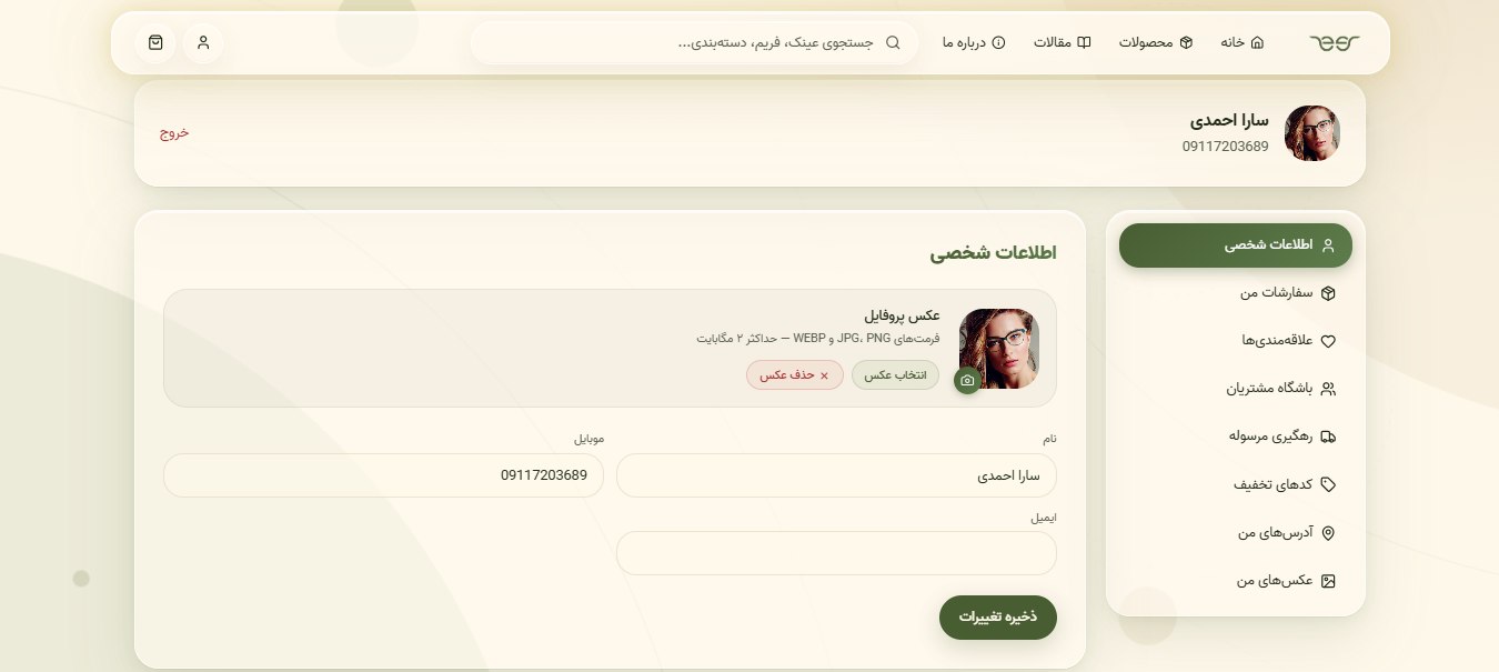 SuSu screenshot 4