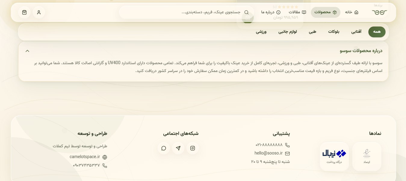 SuSu screenshot 5