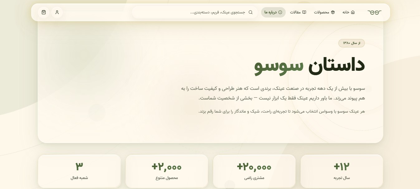 SuSu screenshot 7